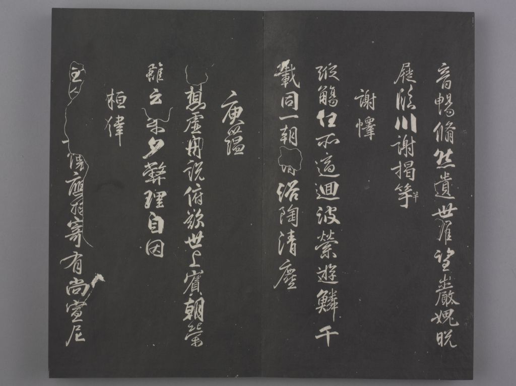 图片[16]-In the Qing Dynasty, Liu Gongquan wrote the Orchid Pavilion poem “Orchid Pavilion Eight Posts”-China Archive